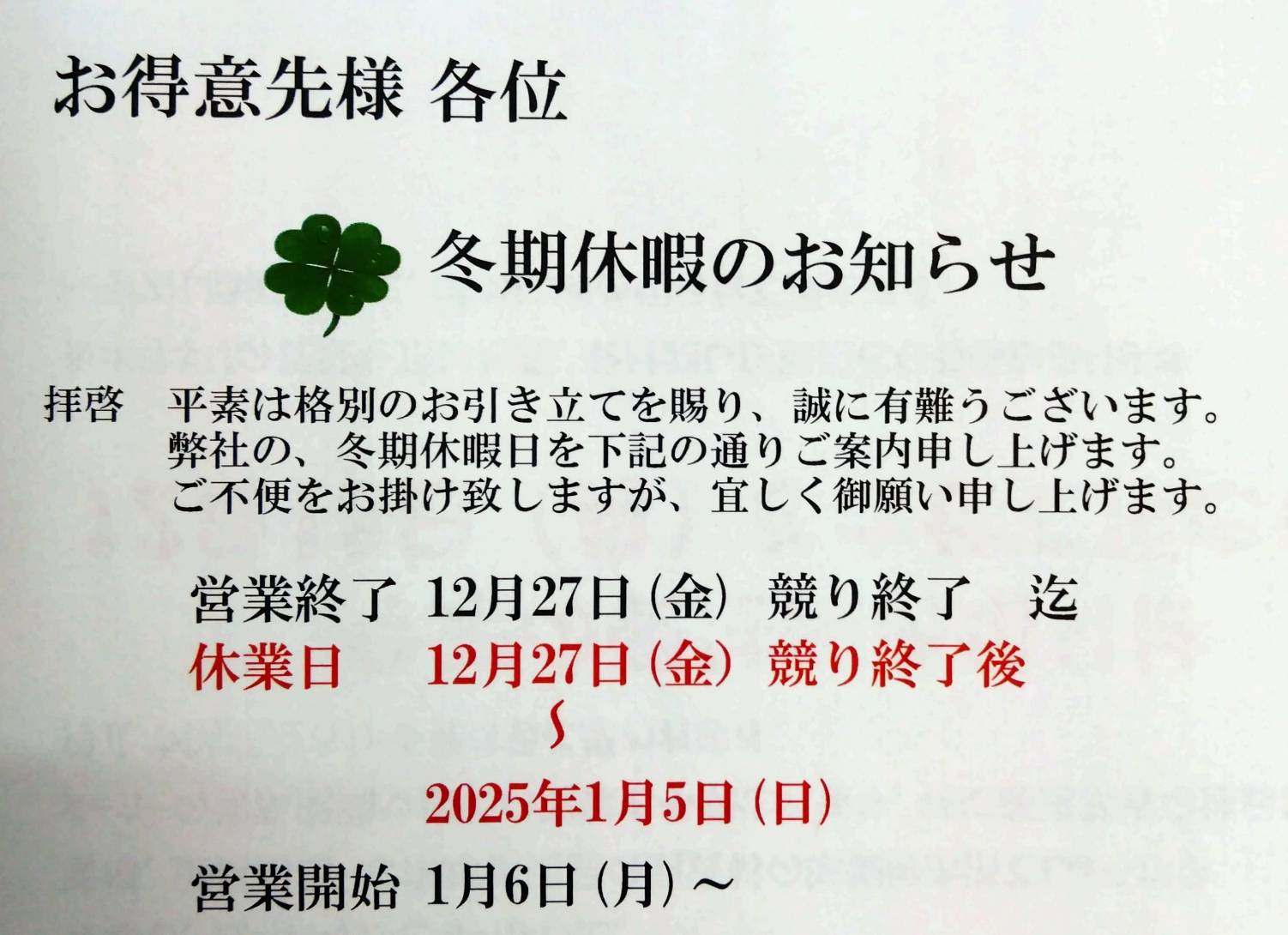 (ご案内) 長期お休みのご案内 ゴールデンウィーク休業 のご案内 – グラツィア